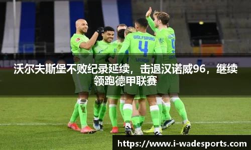 伟德体育