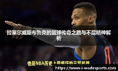 伟德体育
