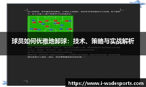 伟德体育
